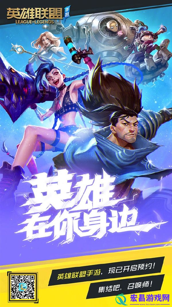 英雄联盟手游怎么预约英雄联盟手游预约流程