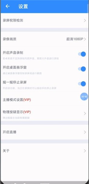 ev录屏怎么用ev录屏功能使用方法介绍