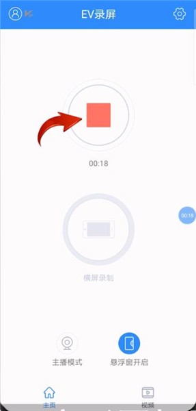 ev录屏怎么用ev录屏功能使用方法介绍