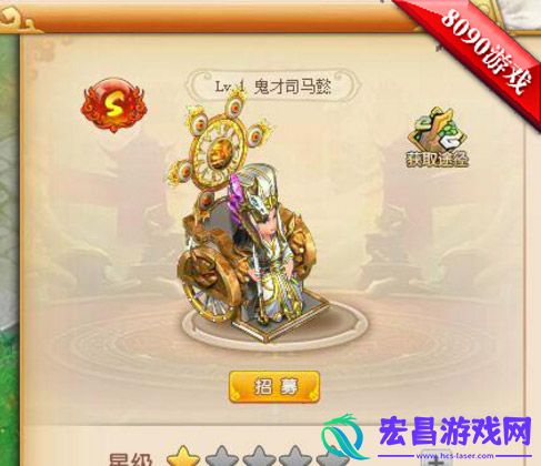 鬼才司马懿乐蜀三国武将群攻技能