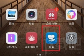 华为手机怎么看电池健康