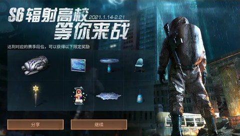 明日之后1月14日更新什么夏尔镇超级争霸赛征战全服荣誉