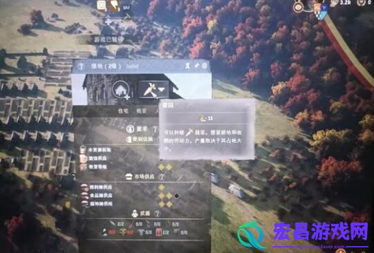 庄园领主粮食不够解决方法