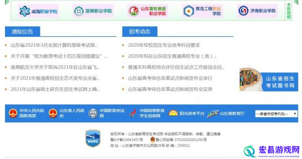2021山东高考英语听力成绩查询时间山东高考英语听力成绩查询步骤