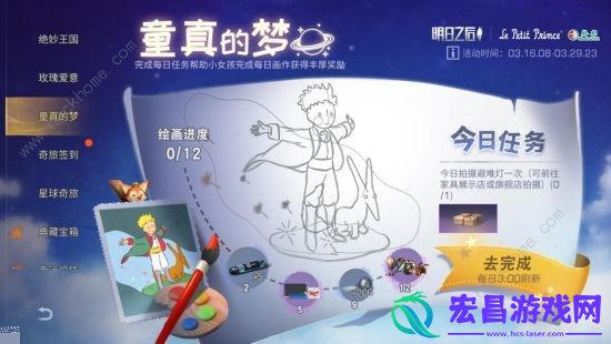 明日之后小王子联名活动有哪些2023小王子联名活动一览