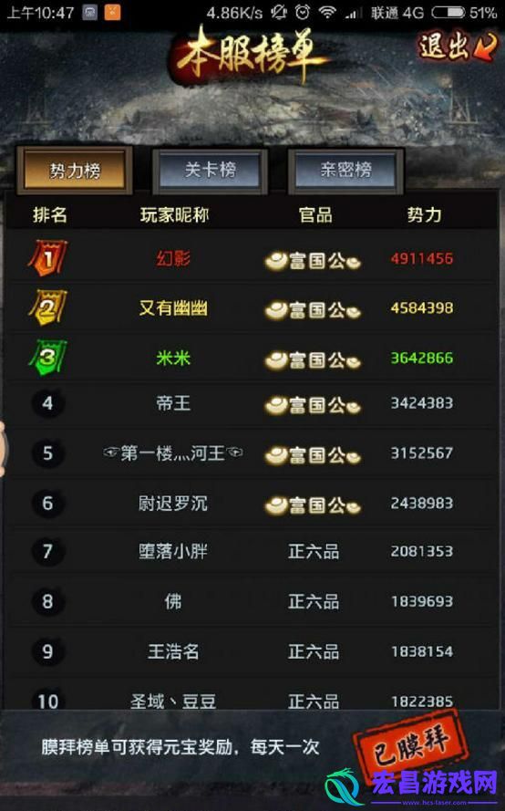 极品芝麻官称号大全极品芝麻官称号怎么拿