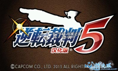 3ds逆转裁判5完美汉化版下载含dlc