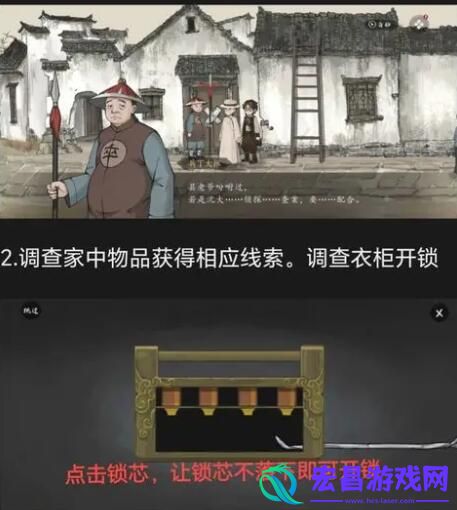 山河旅探第二章过关攻略