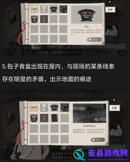 山河旅探第二章过关攻略