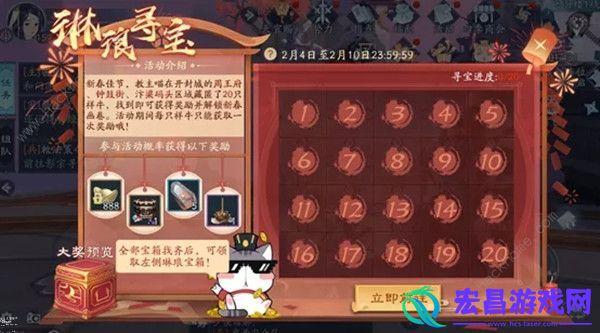 新笑傲江湖琳琅寻宝位置在哪琳琅寻宝位置大全