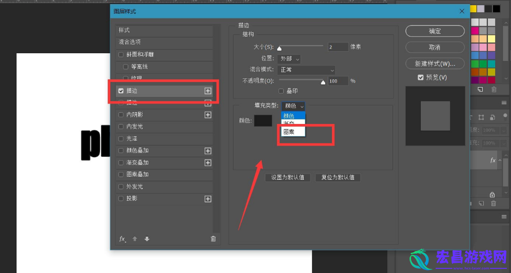photoshop艺术文字怎么制作艺术文字制作步骤说明与流程分享