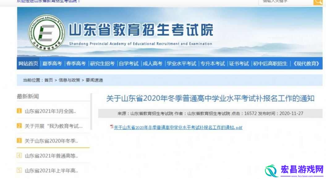 2021山东高考英语听力成绩查询时间山东高考英语听力成绩查询步骤