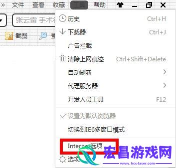 360浏览器怎么设置安全级别360浏览器设置安全级别的详细方法