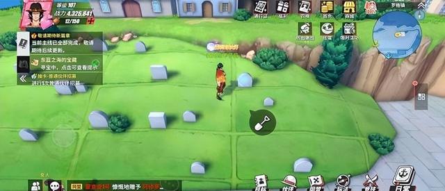 东蓝之海的宝藏在哪