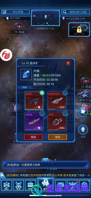 休养生息备战待敌银河战舰矿产保护屯军需
