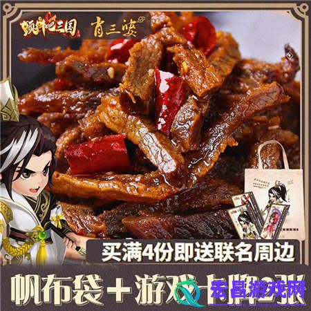 真香来袭颤抖吧三国肖三婆联动预售开启