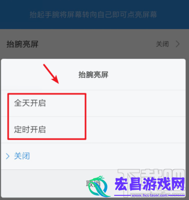 小米手环4抬腕亮屏如何设置