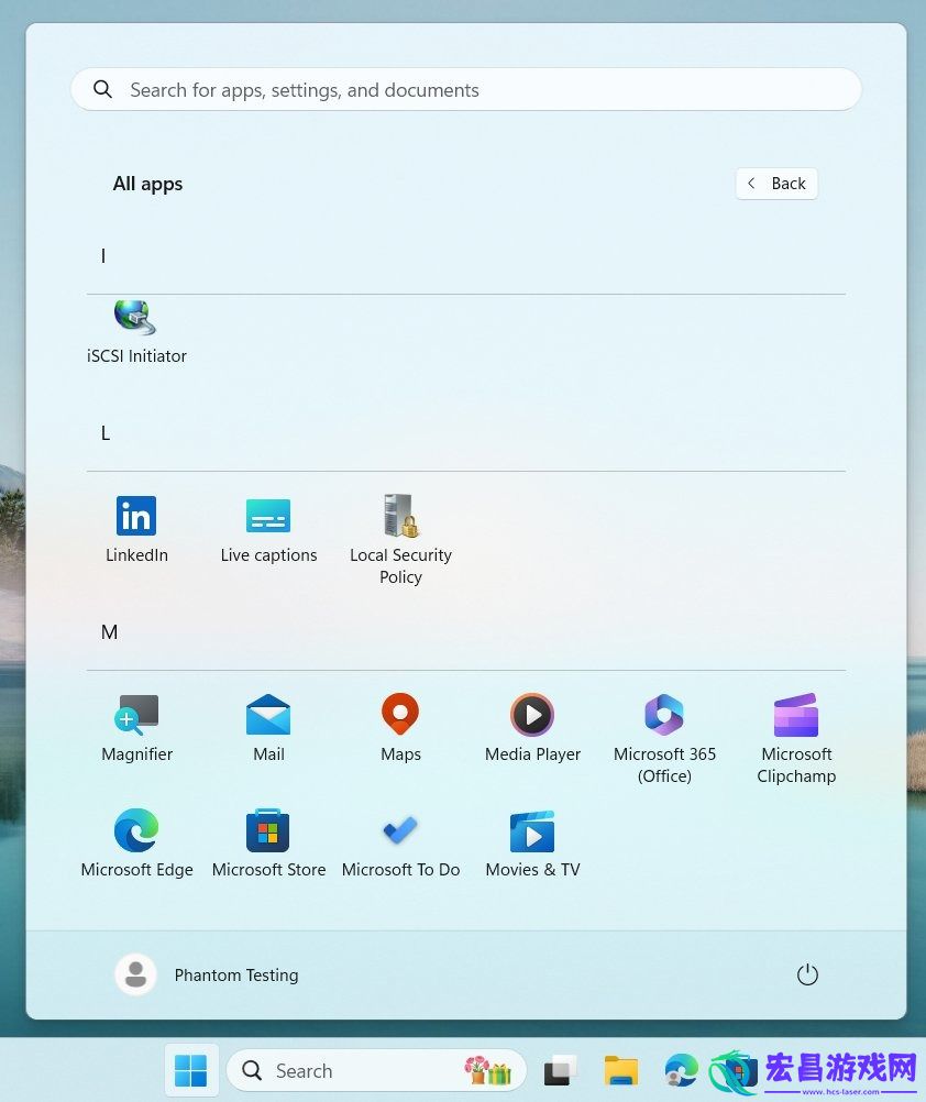 Win11开始菜单视图调整