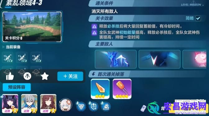 崩坏3芯核空间紊乱领域4