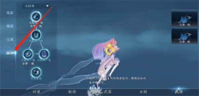 逆水寒手游嘎嘎鸭怎么用