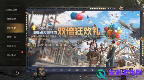 明日之后6月23日版本更新了什么6月23日版本更新内容介绍与一览