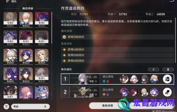崩坏星穹铁道2.1虚构叙事4.29过关阵容