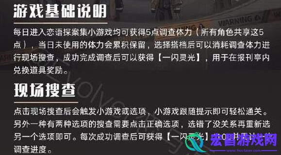 恋与深空恋语探案线索答案大全