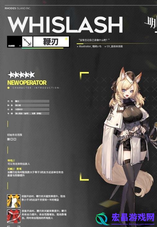 明日方舟鞭刃怎么样