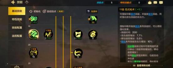 DNF手游国服漫游技能玩法攻略