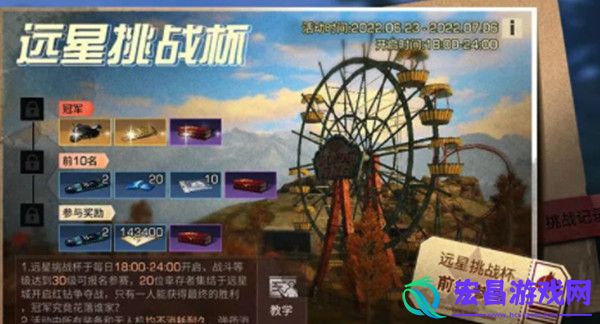 明日之后6月23日版本更新了什么6月23日版本更新内容介绍与一览