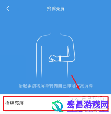 小米手环4抬腕亮屏如何设置