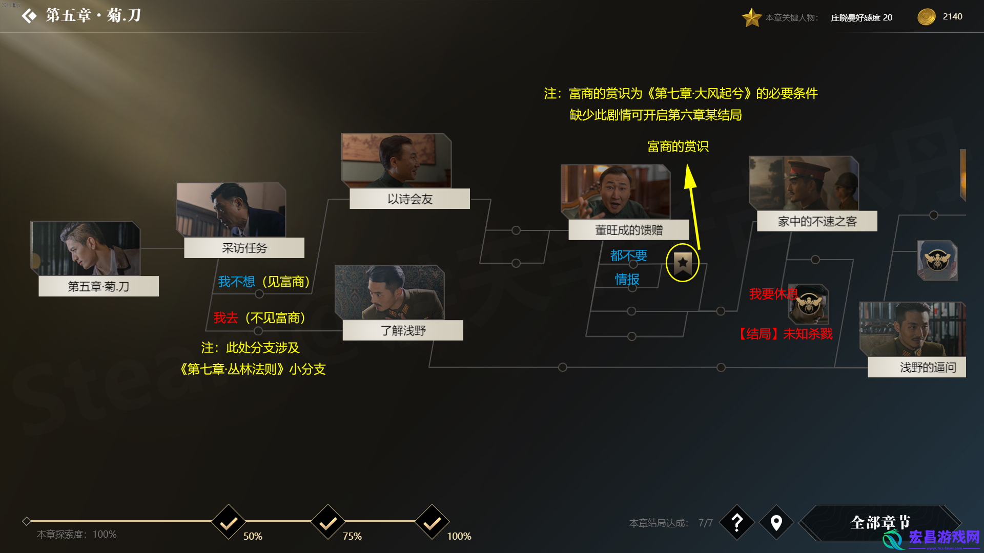 隐形守护者红色芳华线怎么触发