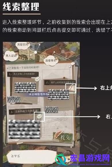 恋与深空恋语探案线索答案大全
