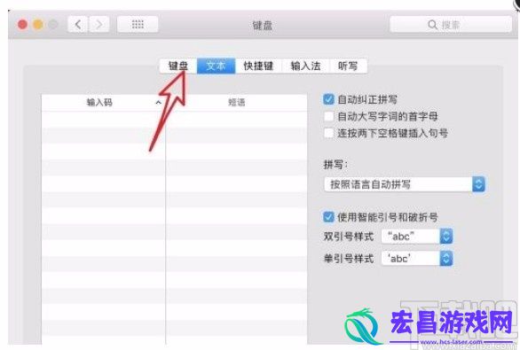 苹果电脑如何关闭fn功能