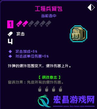 霓虹深渊无限工程兵背包怎么样