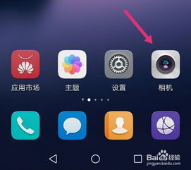 华为手机怎么拍动态照片华为手机如何拍摄动态照片