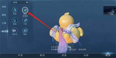逆水寒手游嘎嘎鸭怎么用