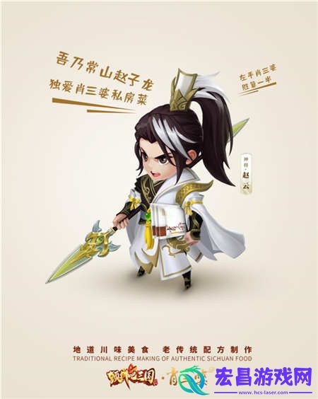 真香来袭颤抖吧三国肖三婆联动预售开启