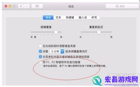 苹果电脑如何关闭fn功能