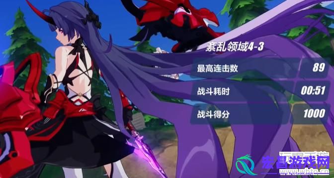 崩坏3芯核空间紊乱领域4