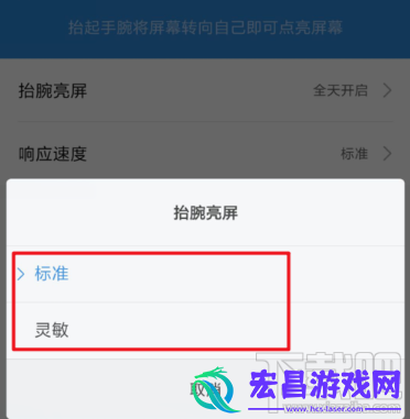 小米手环4抬腕亮屏如何设置