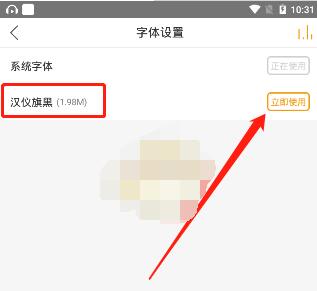 懒人听书怎么改字体懒人听书改字体的方法步骤