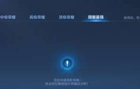 王者荣耀战力够了怎么领标