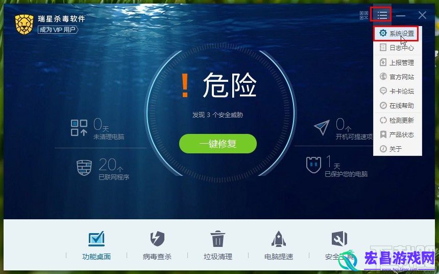 瑞星杀毒软件怎么设置定时查杀病毒