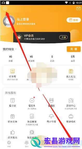 懒人听书怎么改字体懒人听书改字体的方法步骤