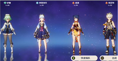 2022原神配队排行