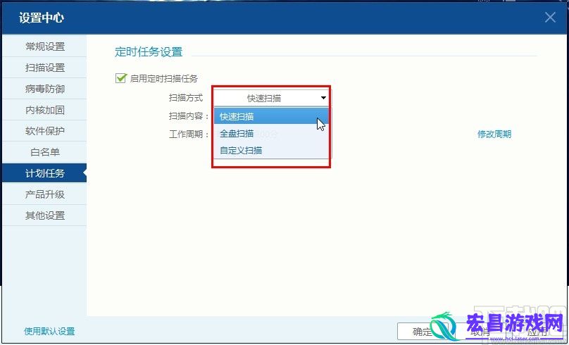 瑞星杀毒软件怎么设置定时查杀病毒