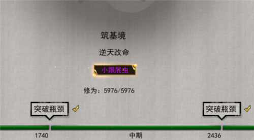 鬼谷八荒小跟屁虫作用和效果分析