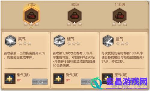 自由幻想手游剑客天赋介绍剑客天赋技能怎么样
