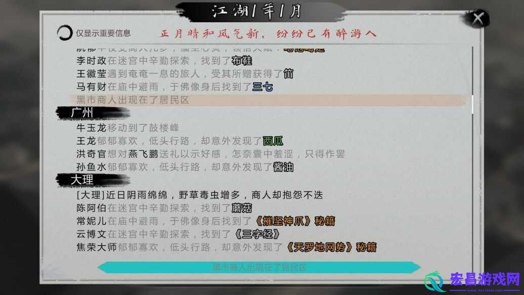 我的侠客好玩吗我的侠客试玩评测
